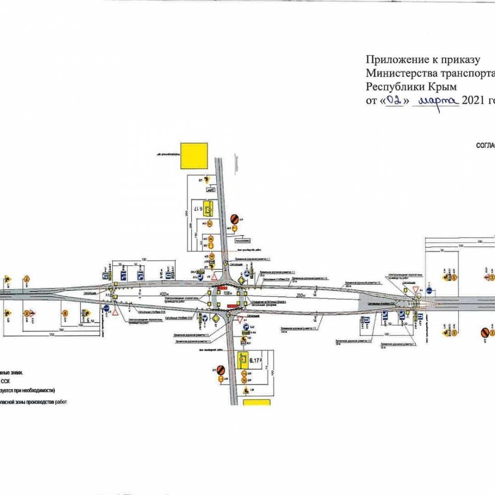 Схему выезда из Симферополя в сторону Николаевки изменили из-за ограничений