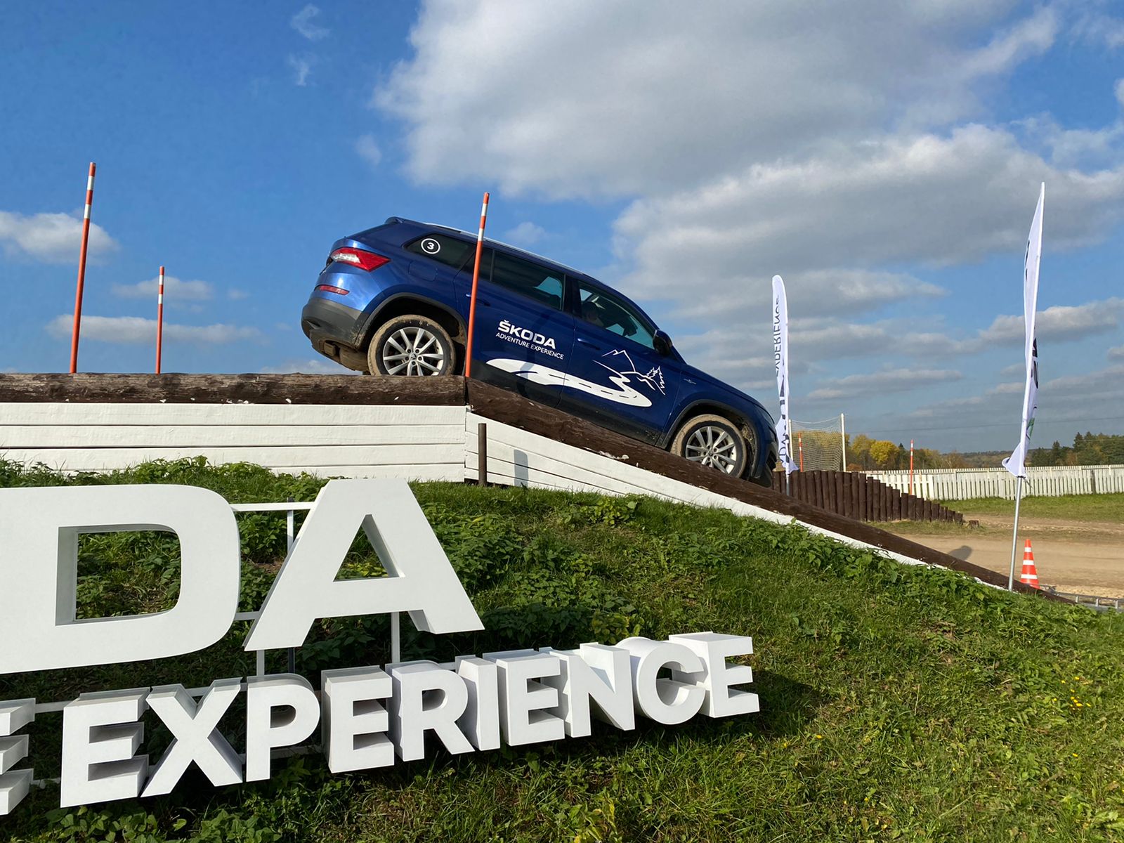 Три дороги Skoda Adventure Experience