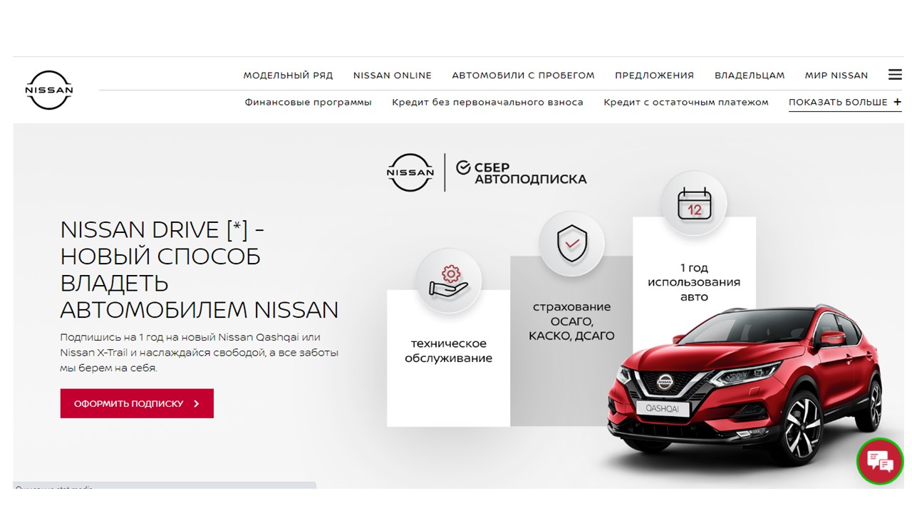 В России стартовала долгосрочная аренда кроссоверов Nissan