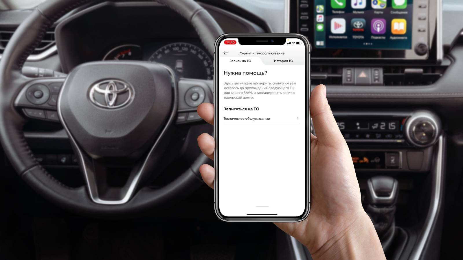 В России появился кроссовер Toyota RAV4 с Toyota Connected Services