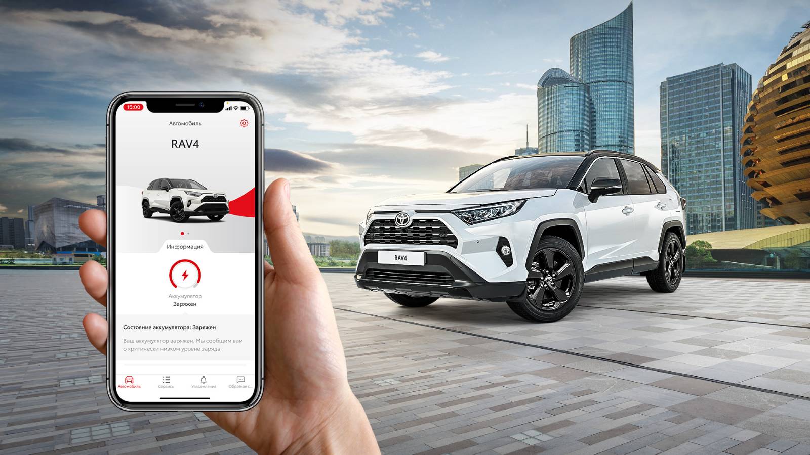 В России появился кроссовер Toyota RAV4 с Toyota Connected Services