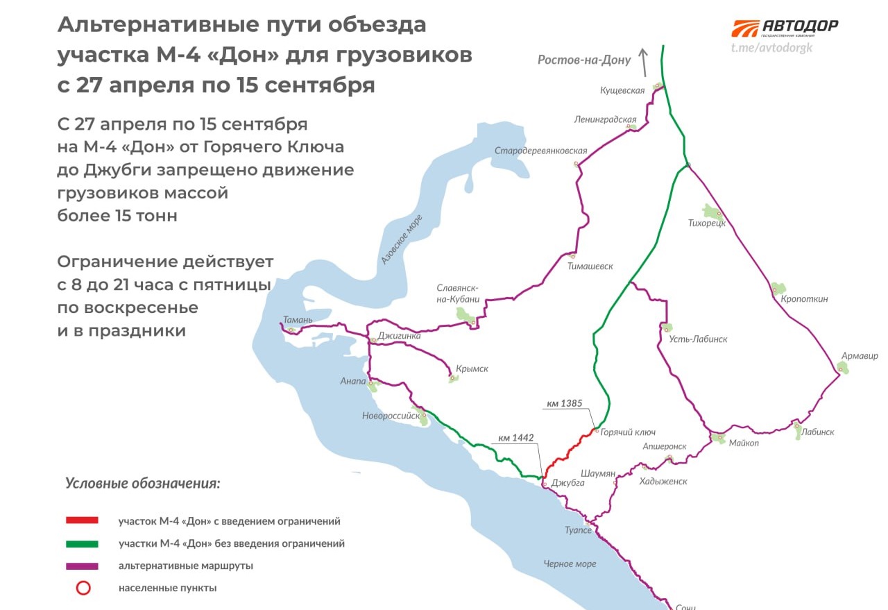 На Кубани с 27 апреля ограничат движение грузовиков