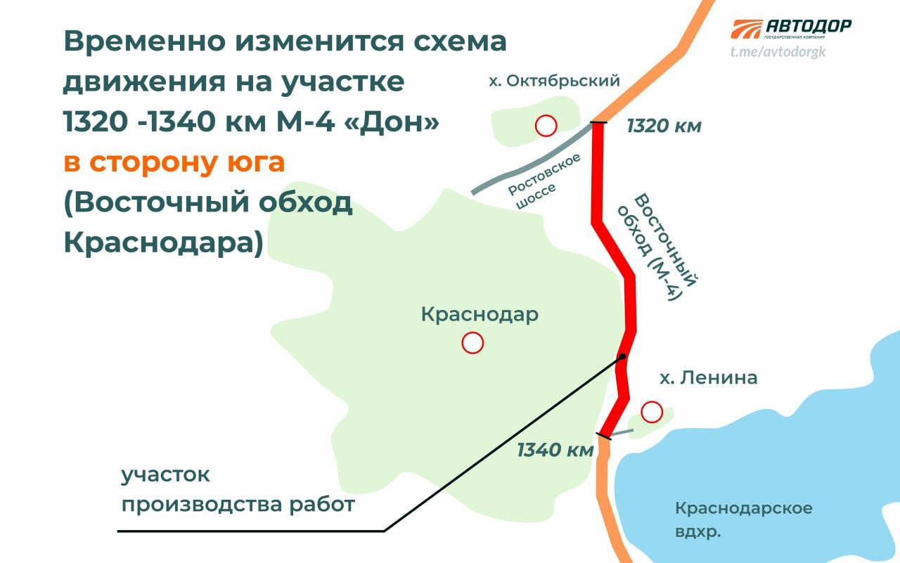 В Краснодаре временно ограничат движение на Восточном обходе