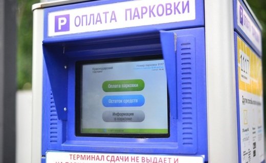 Краснодарские муниципальные парковки с апреля по июнь 2024 года заработали более 172 млн рублей