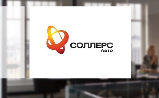 Компания "Соллерс" намерена приступить к производству компонентов системы пассивной безопасности автомобиля