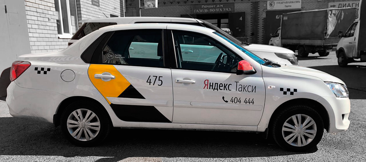 Такси михайловск ставропольский. Брендинг такси. Брендирование авто такси.