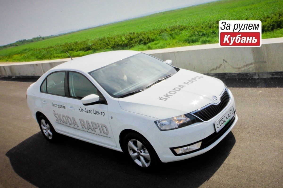 Большой тест-драйв в Краснодаре SKODA Rapid