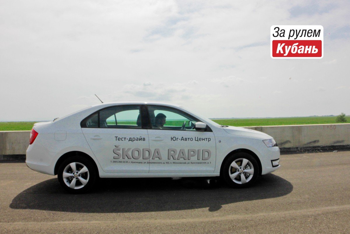 Большой тест-драйв в Краснодаре SKODA Rapid