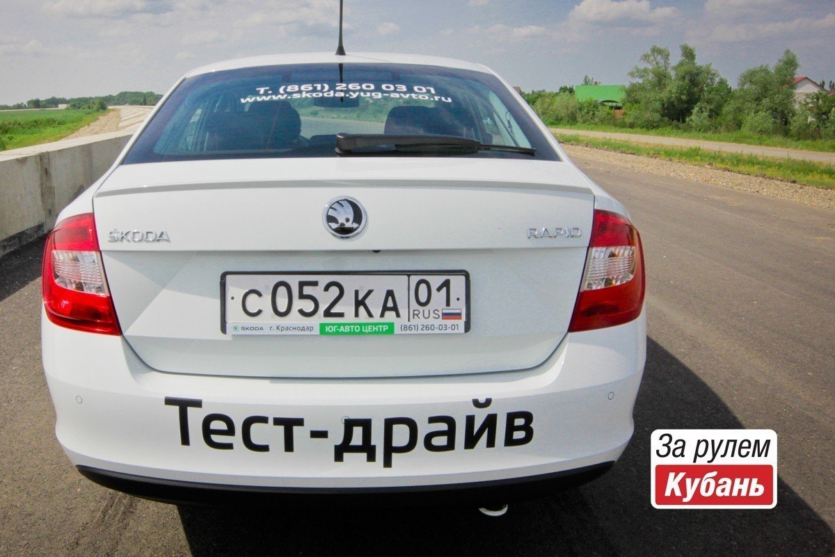 Большой тест-драйв в Краснодаре SKODA Rapid